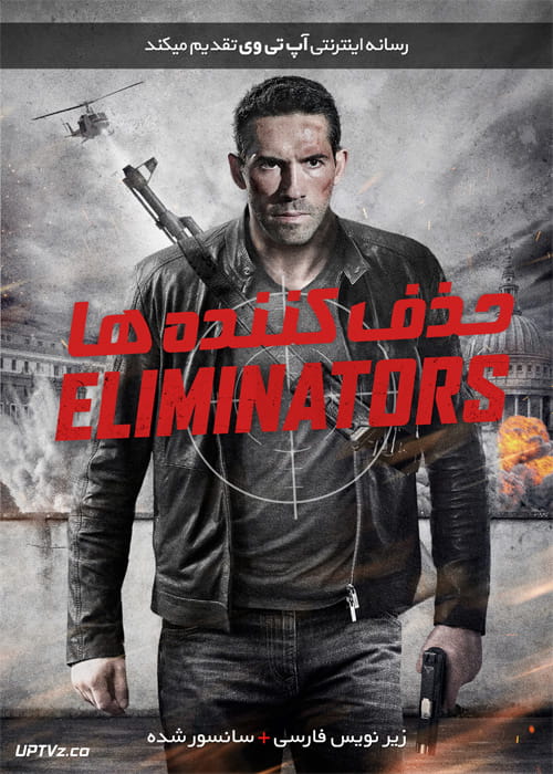 دانلود فیلم Eliminators 2016 حذف کننده ها با زیرنویس فارسی