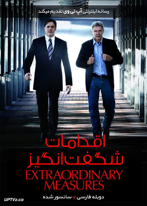 دانلود فیلم Extraordinary Measures 2010 اقدامات شگفت انگیز با دوبله فارسی