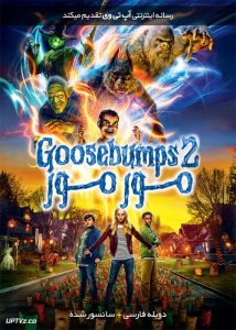 دانلود فیلم Goosebumps 2 Haunted Halloween 2018 مورمور 2 هالووین جن زده با دوبله فارسی