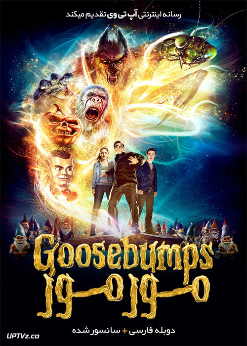 دانلود فیلم Goosebumps 2015 مورمور با دوبله فارسی