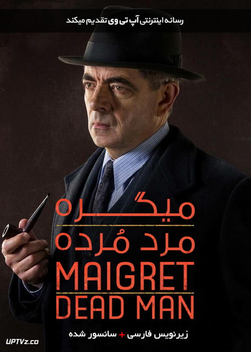 دانلود فیلم Maigrets Dead Man 2016 میگره مرد مرده با زیرنویس فارسی