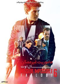 فیلم ماموریت غیرممکن سقوط Mission Impossible Fallout 2018 با زیرنویس فارسی