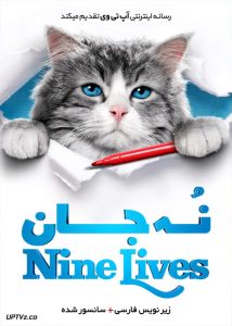 دانلود فیلم Nine Lives 2016 نه جان با زیرنویس فارسی