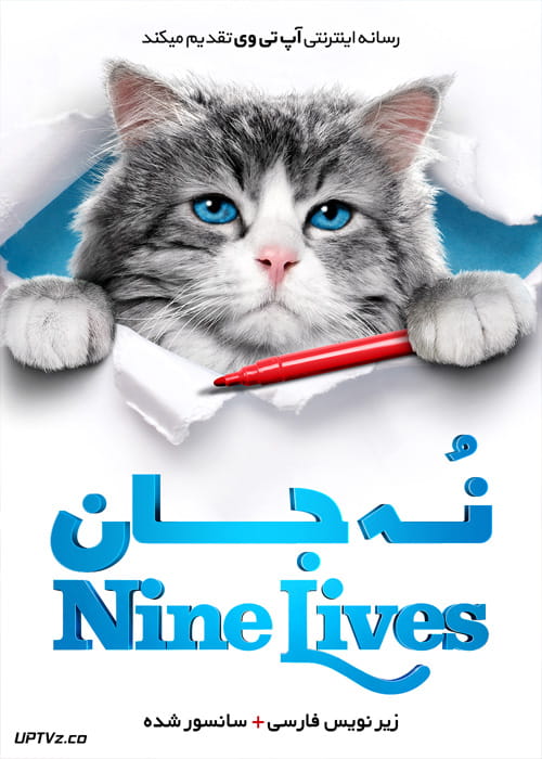 دانلود فیلم Nine Lives 2016 نه جان با زیرنویس فارسی