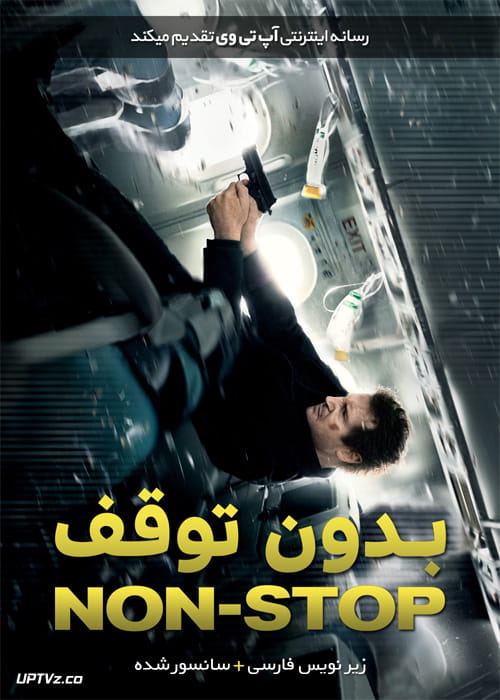 دانلود فیلم Non Stop 2014 بدون توقف با زیرنویس فارسی