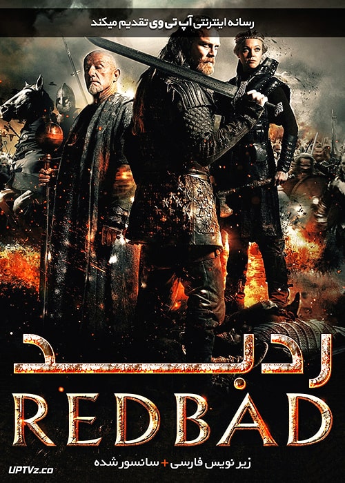 دانلود فیلم Redbad 2018 رد بد با زیرنویس فارسی