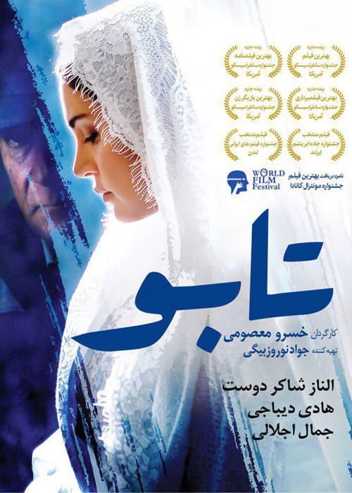 دانلود فیلم تابو با کیفیت ۱۰۸۰p