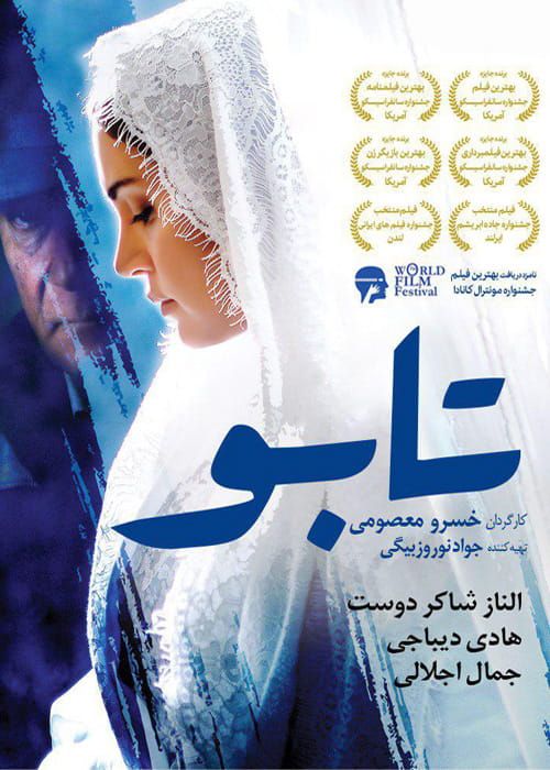 دانلود فیلم تابو با کیفیت ۱۰۸۰p