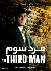 دانلود فیلم The Third Man 1949 مرد سوم با دوبله فارسی