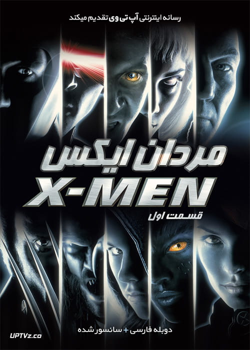 دانلود فیلم X-Men 2000 مردان ایکس با دوبله فارسی