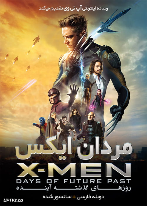 دانلود فیلم X-Men Days of Future Past 2014 مردان ایکس روزهای گذشته آینده با دوبله فارسی