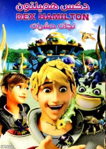 دانلود انیمیشن دکس همیلتون نجات حشرات دوبله فارسی