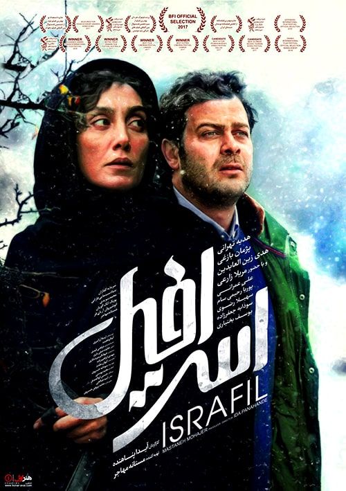 دانلود فیلم اسرافیل با کیفیت 4K و لینک مستقیم