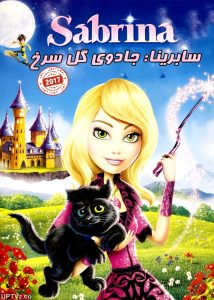 دانلود انیمیشن سابرینا sabrina دوبله فارسی