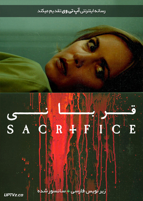 دانلود فیلم Sacrifice 2016 قربانی با زیرنویس فارسی