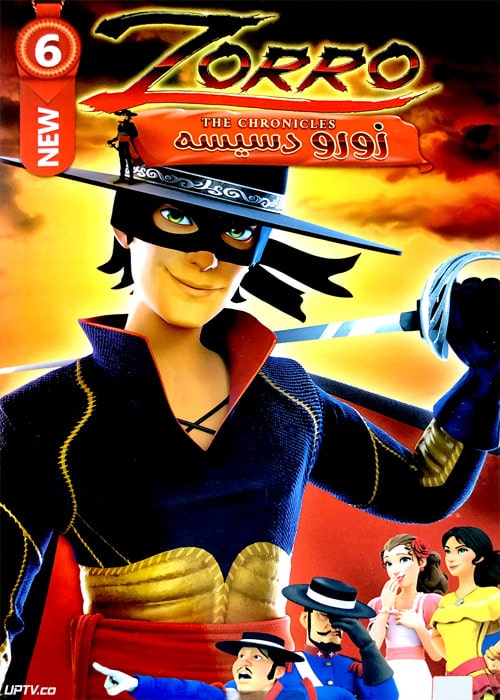 دانلود انیمیشن زورو دسیسه Zorro با دوبله فارسی