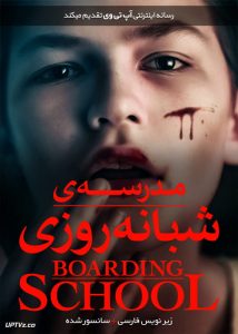 دانلود فیلم Boarding school 2018 مدرسه شبانه روزی با زیرنویس فارسی