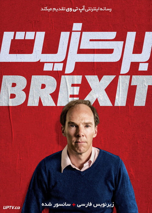 دانلود فیلم Brexit 2019 برکزیت با دوبله فارسی