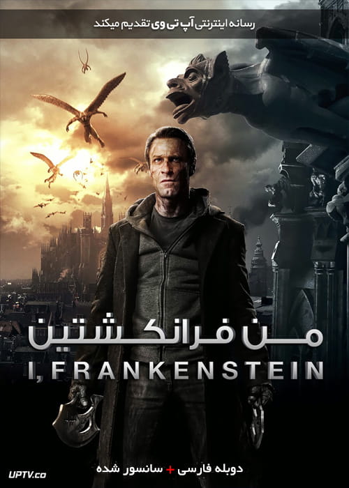 دانلود فیلم I Frankenstein 2014 من فرانکنشتاین با دوبله فارسی