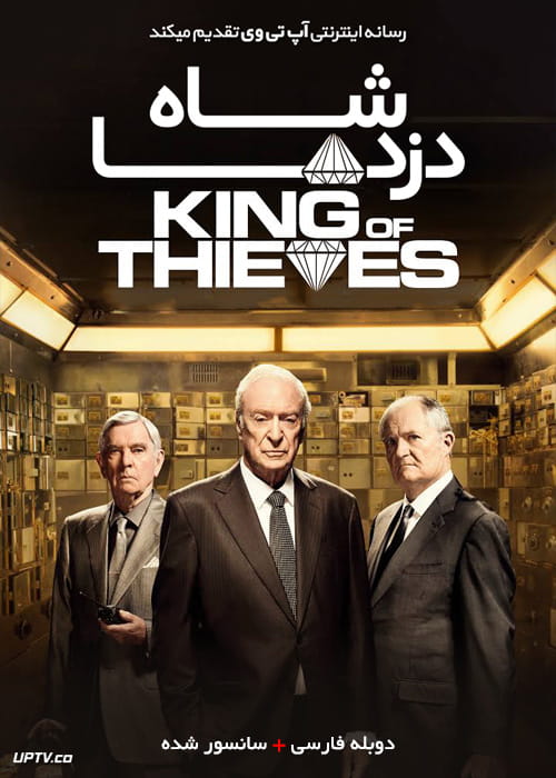 دانلود فیلم King of Thieves 2018 شاه دزد با دوبله فارسی