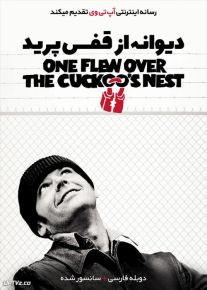 دانلود فیلم دیوانه ای از قفس پرید One Flew Over the Cuckoos Nest 1975 با دوبله فارسی