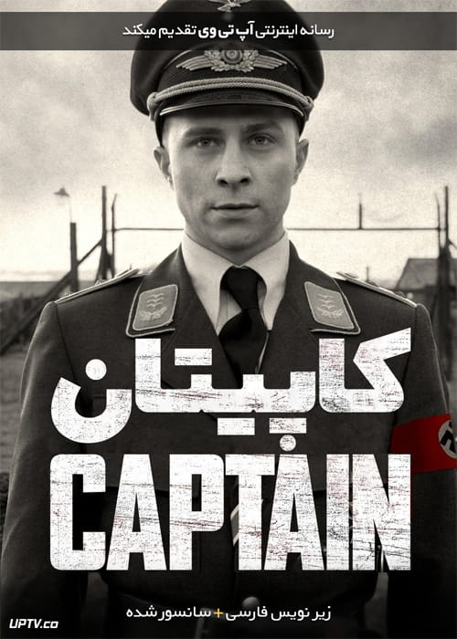 دانلود فیلم The Captain 2017 کاپیتان با زیرنویس فارسی