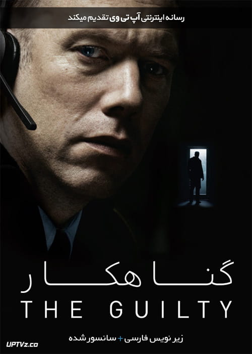 دانلود فیلم The Guilty 2018 گناهکار با زیرنویس فارسی