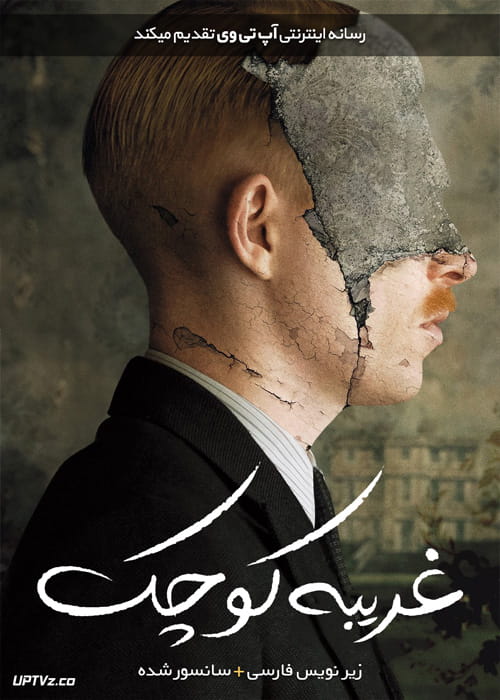 دانلود فیلم The Little Stranger 2018 غریبه کوچک با زیرنویس فارسی