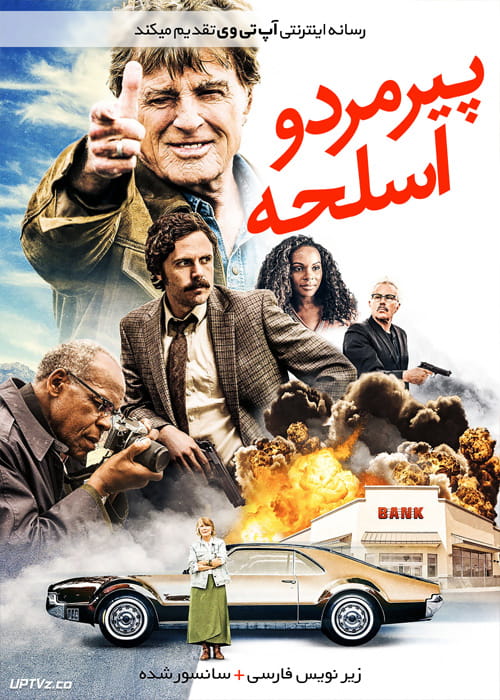 دانلود فیلم The Old Man and the Gun 2018 پیرمرد و اسلحه با زیرنویس فارسی