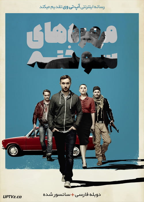 دانلود فیلم The Throwaways 2015 مهره های سوخته با دوبله فارسی