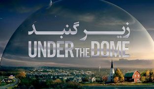 سریال زیر گنبد