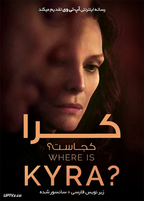 دانلود فیلم Where Is Kyra 2018 کرا کجاست با زیرنویس فارسی