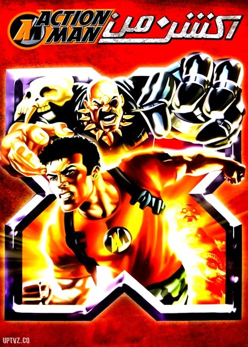دانلود انیمیشن اکشن من action man با دوبله فارسی
