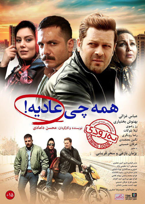 دانلود فیلم همه چی عادیه با کیفیت ۱۰۸۰p و لینک مستقیم