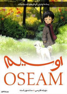 دانلود انیمیشن اوسیم Oseam 2003 دوبله فارسی