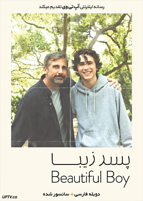 دانلود فیلم Beautiful Boy 2018 پسر زیبا با دوبله فارسی