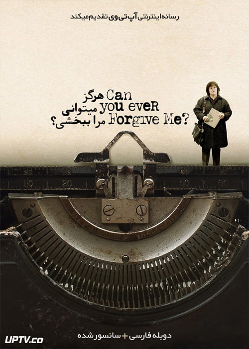 دانلود فیلم Can You Ever Forgive Me 2018 هرگز می توانی مرا ببخشی با دوبله فارسی