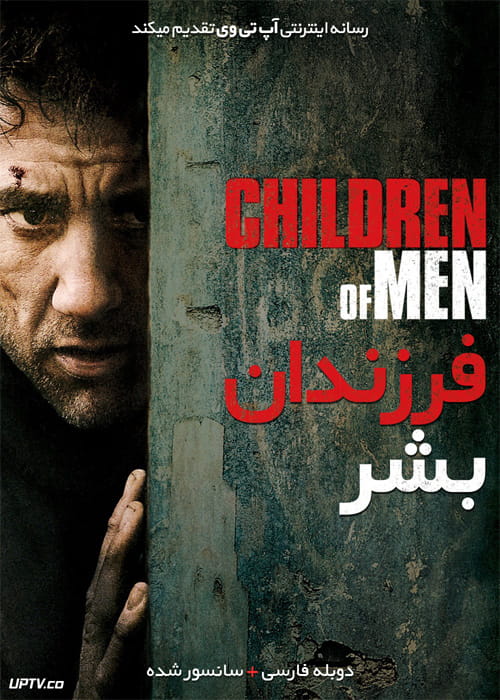 دانلود فیلم Children of Men 2006 فرزندان بشر با زیرنویس فارسی