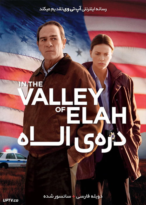 دانلود فیلم In the Valley of Elah 2007 دره الاه با دوبله فارسی