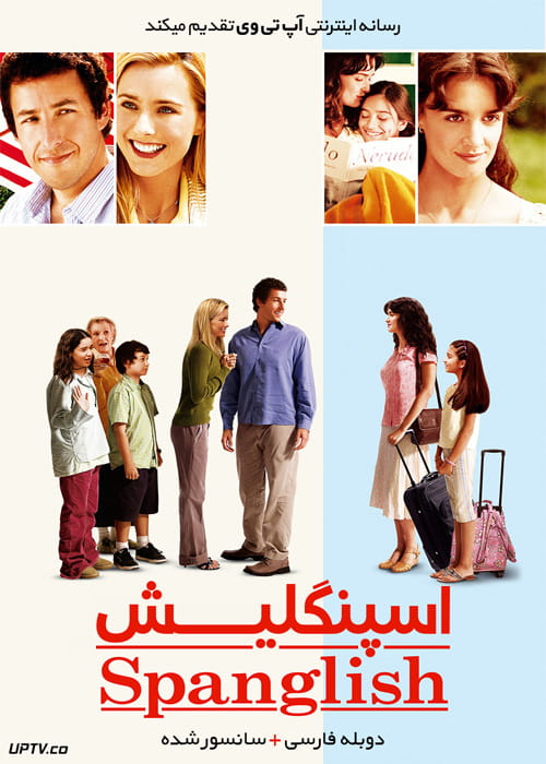 دانلود فیلم Spanglish 2004 اسپنگلیش با دوبله فارسی