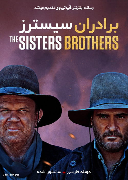 دانلود فیلم The Sisters Brothers 2018 برادران سیسترز با دوبله فارسی