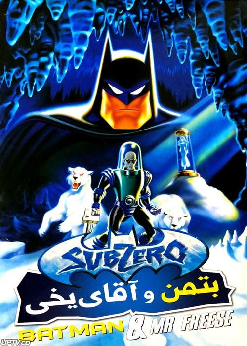 دانلود انیمیشن بتمن و آقای یخی دوبله فارسی