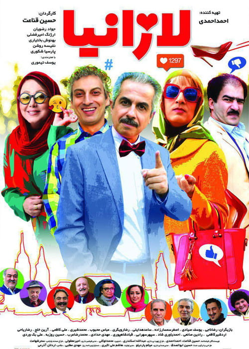 دانلود فیلم لازانیا (رایگان) با کیفیت Full Hd