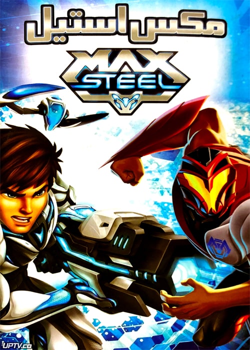 دانلود انیمیشن مکس استیل max steel دوبله فارسی