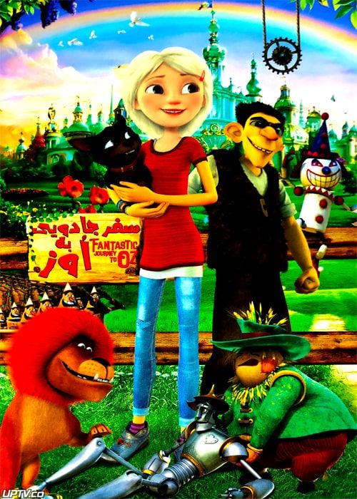 دانلود انیمیشن سفر جادویی به اوز Fantastic Journey to Oz دوبله فارسی