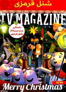 دانلود انیمیشن شنل قرمزی دوبله فارسی