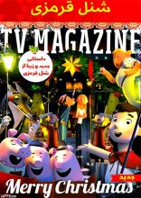 انیمیشن شنل قرمزی