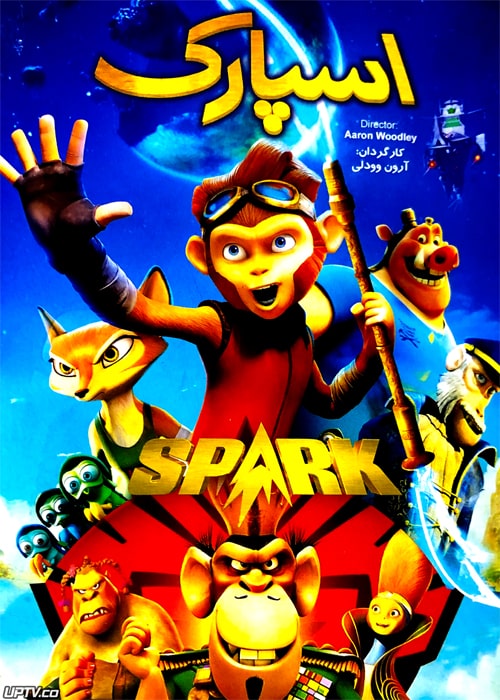 دانلود انیمیشن اسپارک spark دوبله فارسی