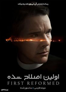 دانلود فیلم First Reformed 2017 اولین اصلاح شده با دوبله فارسی