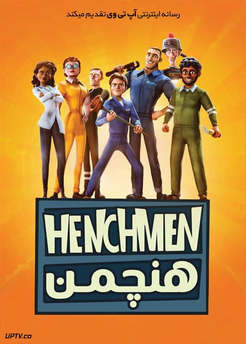 دانلود انیمیشن هنچمن Henchmen 2018 دوبله فارسی